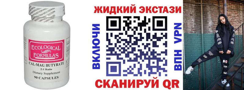 БУТИРАТ Butirat  Егорьевск 