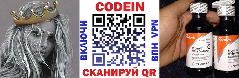 Кодеиновый сироп Lean напиток Lean (лин)  Егорьевск 