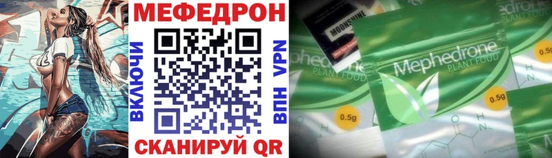 Меф VHQ Егорьевск