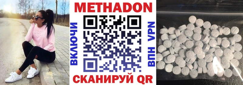 МЕТАДОН methadone Егорьевск