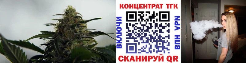 ТГК концентрат  цена   Егорьевск 